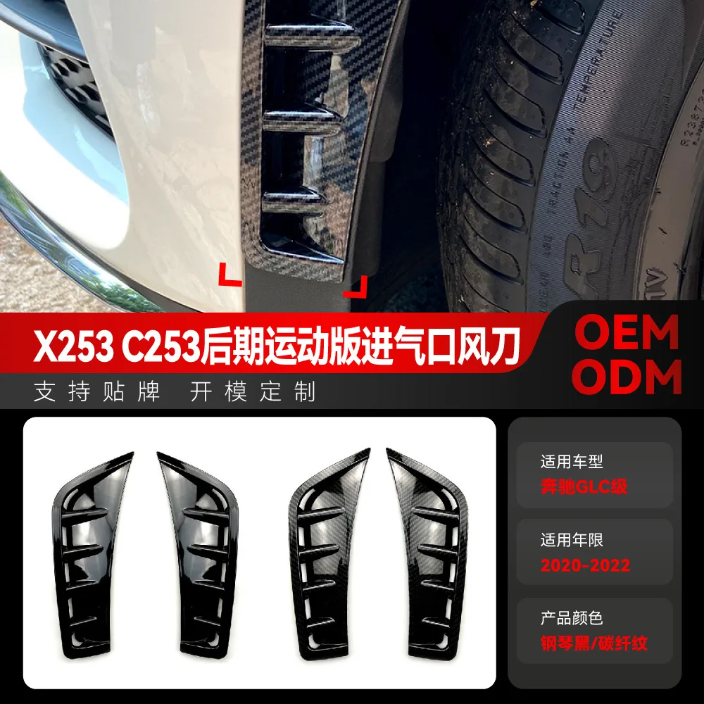 

Suitable for 2020-2022 Mercedes-Benz GLC-Class, GLC260, and GLC300 front air intake knife external attachment cross-border modif