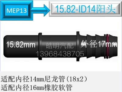 15.82 12.61 9.89 Fuel Pipe Quick Joint Male Connector 1pc