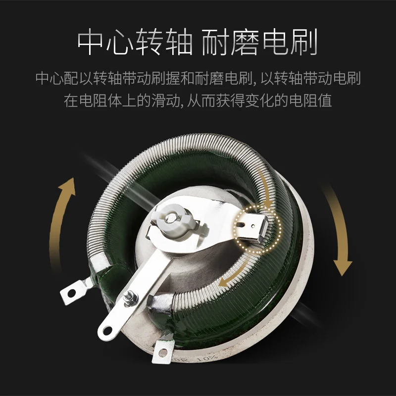 500W Electronic Design Competition Sliding Varistor Adjustable Resistance Variable Load Potentiometer Disc Resistance Regulation