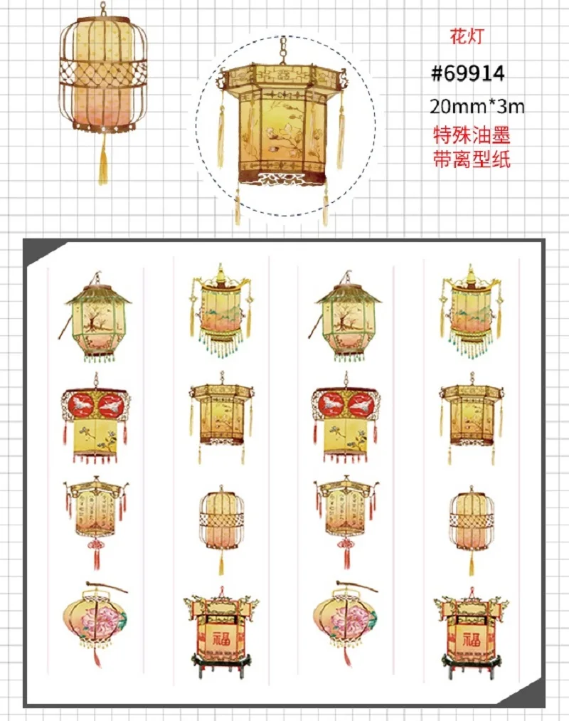 Imagem -05 - Oojia-fita Clássica Chinesa Washi Fita Adesiva para o Planejador Faça Você Mesmo Scrapbooking Diário Adesivos Decorativos Presente