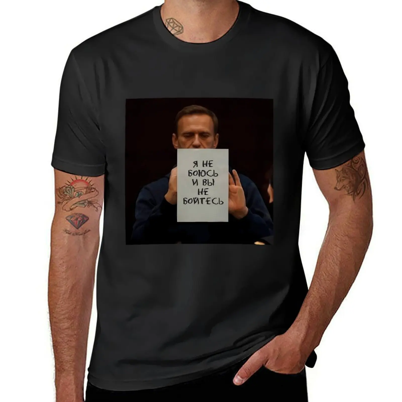

Alexey Navalny I Am Not Afraid So You Be Not Afraid T-Shirt animal prinfor boys anime new edition big and tall t shirts for men