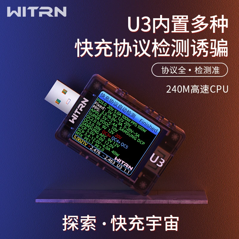 WITRN U3 current and voltmeter USB QC5PD detects PPS fast charging protocol ripple spectrum