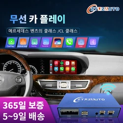 메르세데스 벤츠 S-Class / CL W221 2006-2012 용 무선 카플레이, 안드로이드 자동 미러 링크, 에어플레이 기능