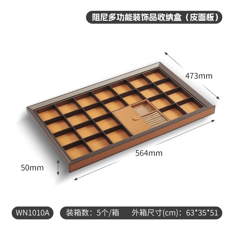 Cloakroom Storage Leather Sorting Box Drawer Function Hardware Wardrobe