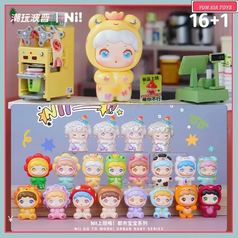 

Pop Nii Work Theme Mystery Box: городские детские мини-фигурки зерна, милый коллекционный декор для рабочего стола, подарок для офиса