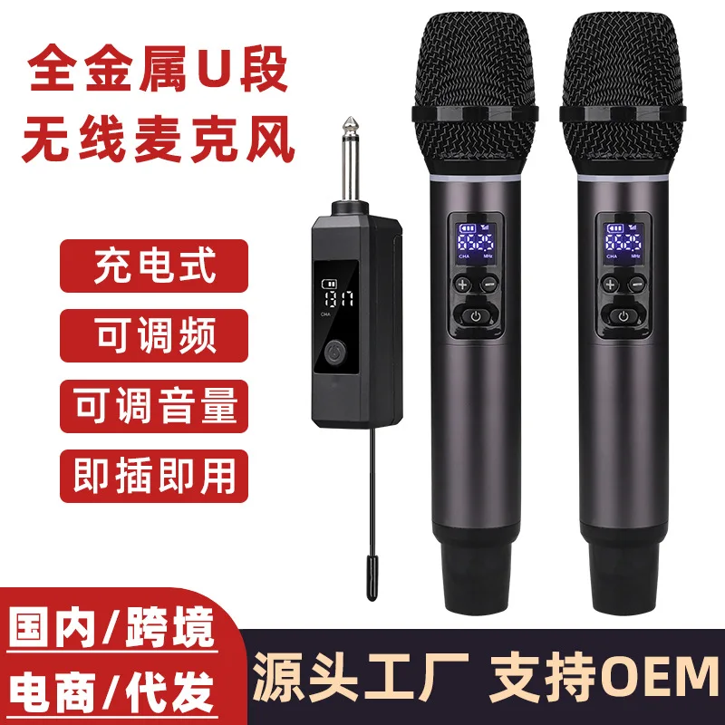 All-metal Wireless Microphone One To Two U-segment KTV Singing Home Outdoor Performance Charging Microphone