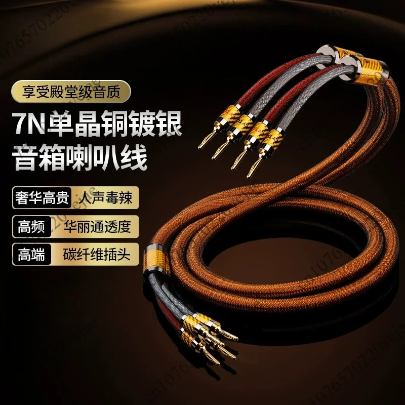 Audiophile Grade Main Speaker Cable, HIFI Silver-Plated Banana Y Plug Connector for Professional Audio Power Amplifier