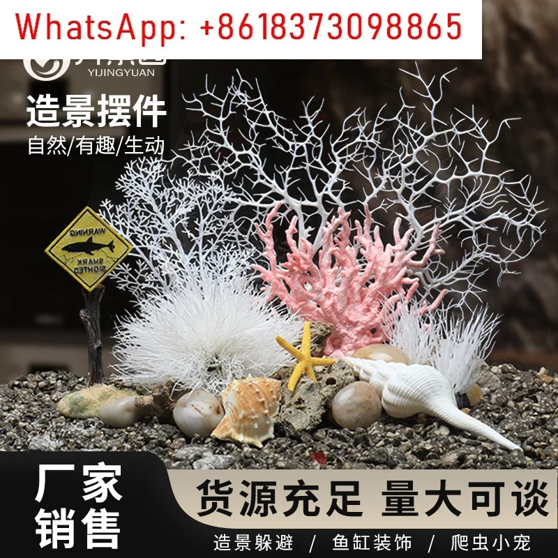 Fish tank landscaping full set of simulated aquatic plants rockery decoration package aquarium bottom sand coral set