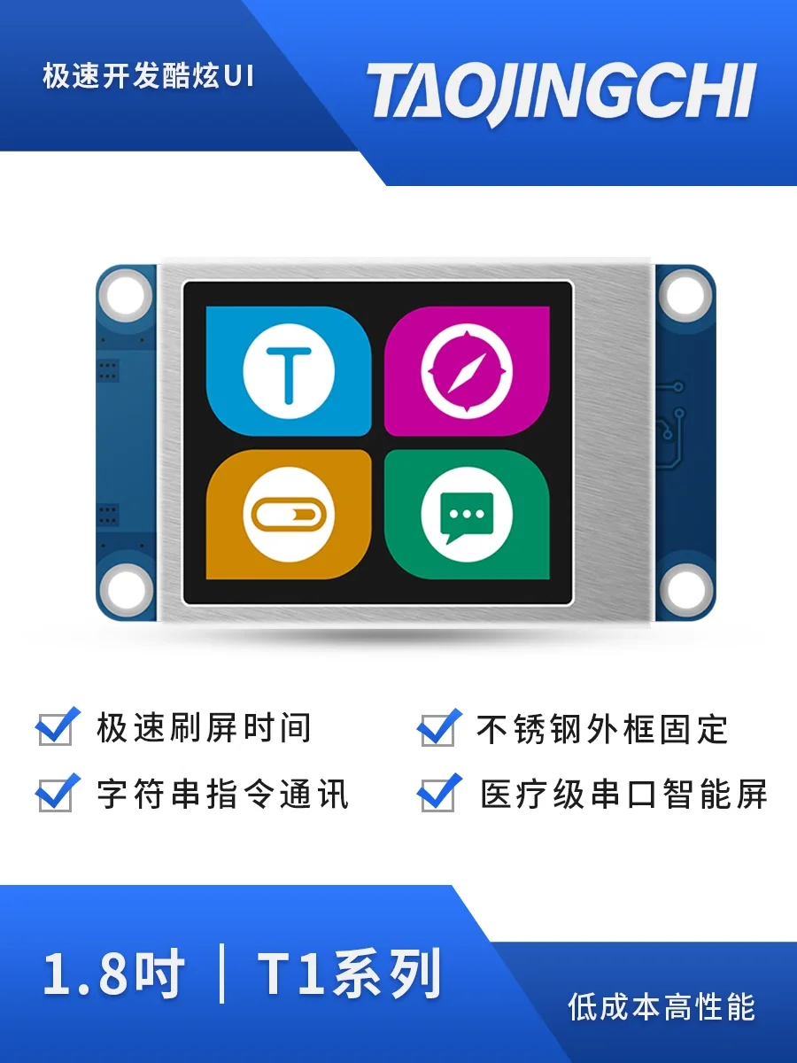 

1.8 inch non-touch serial port screen, with font library, QR code display, with iron frame, HMI human-computer interaction, TFT