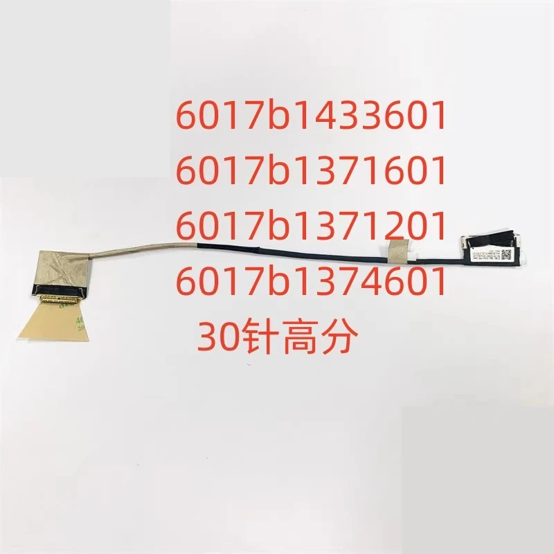 

Для экрана HP 840 G7, кабель 845 G7 G8, 6017B1590901 6017B1433601