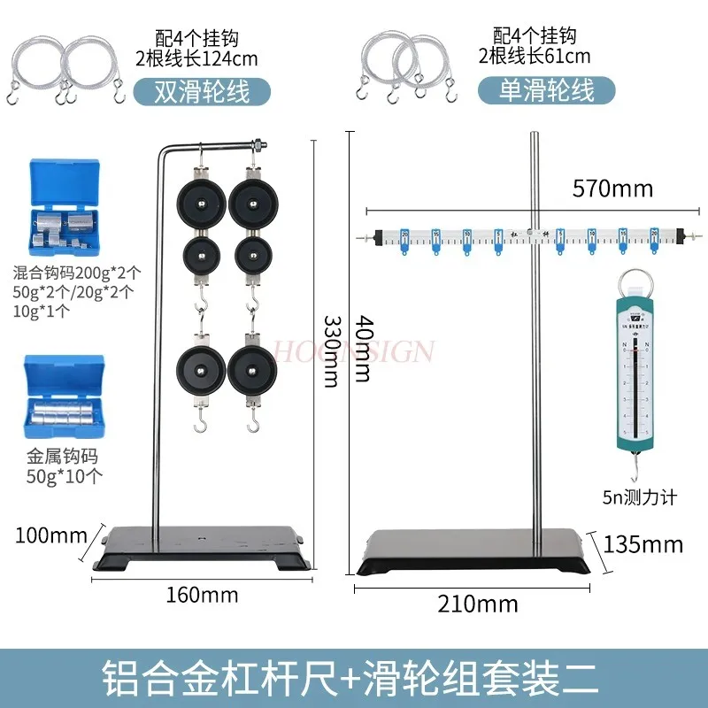 1set Physics experimental equipment, metal hook code, spring, strip box, load cell, fixed pulley, movable pulley system
