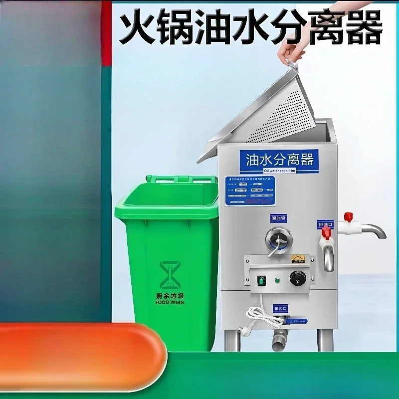 Hot pot shop special oil-water separator oil-separator and slag removal machine dry and wet separation oil trap