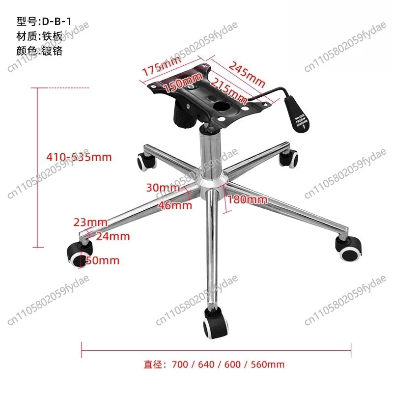 

Office chair leg hardware accessories swivel chair base chassis five-star feet five-claw chrome chair legs