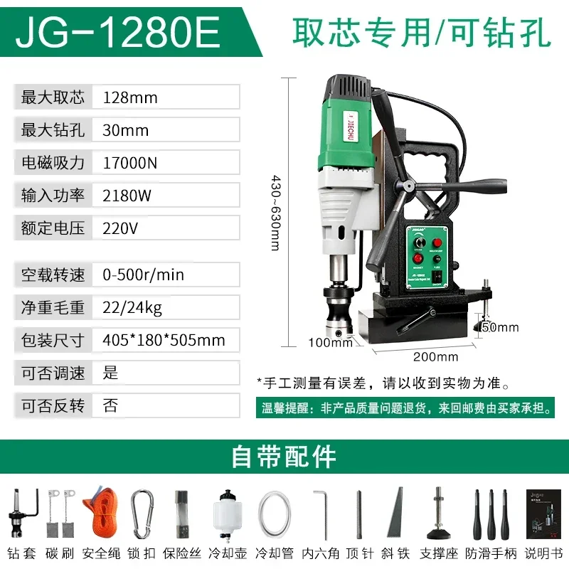 

38RCE Magnetic Drill Speed-adjusting Tapping Forward Reverse Industrial Electric Drill Iron-absorbing Portable Drill