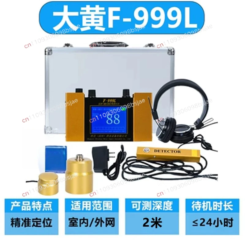 F999L Electronic WaterPipe Leakage Detector for Water Pipe Tube Water Leakage industrial Underground Pipeline Leakage Detector