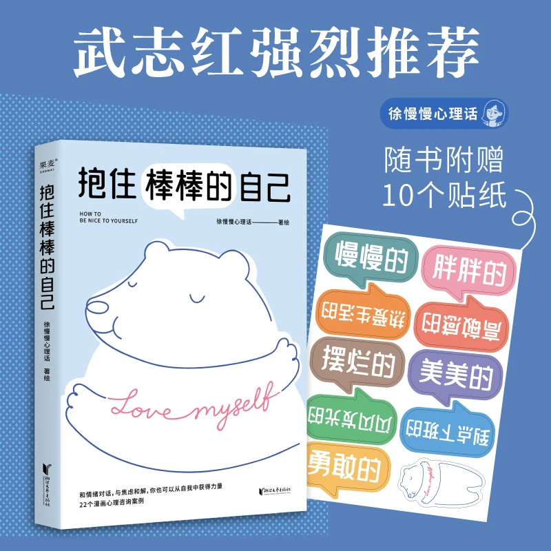 

Внимайтесь вашего потрясающего самостояния: сострадательное руководство по самоударству
