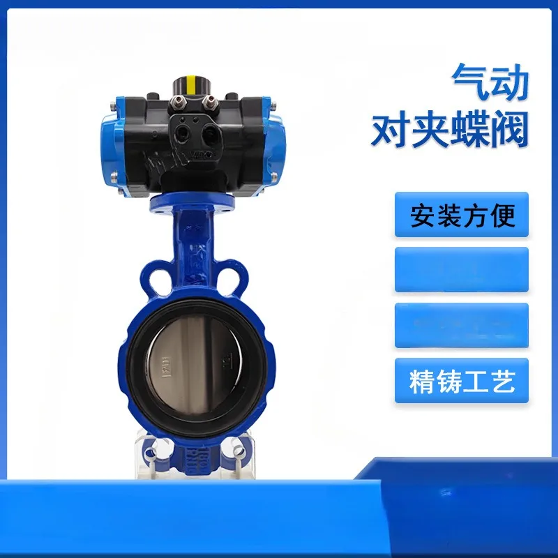 Pneumatic Soft Seal Folding Butterfly Bamper D671X-10/16Q Environmental Protection Chemical Water Treatment New Energy