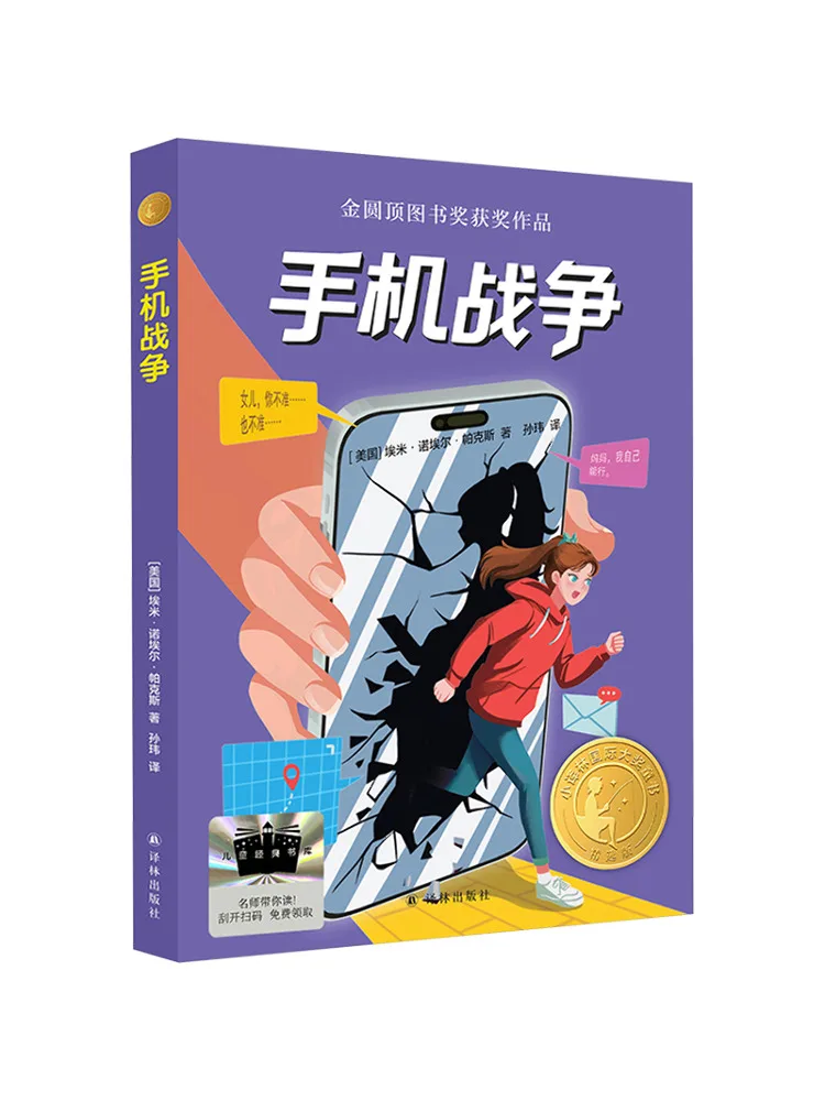 

Книга: Войны мобильных телефонов Winshare