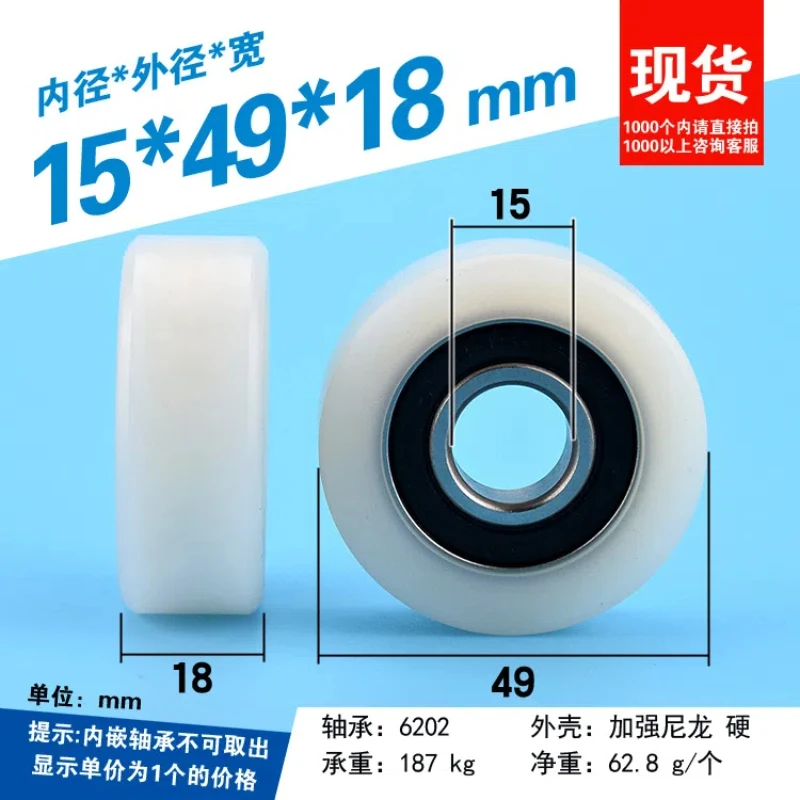 1Pc 15x49x18mm high load-bearing wear-resistant nylon PA66 fiberglass plastic pulley belt with stainless steel screw M10