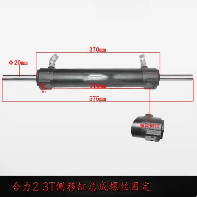 Forklift Side-moving Cylinder Side-moving Cylinder Assembly ① GC30 Clamping Plate Fixing for Heli Forklift 2-3T