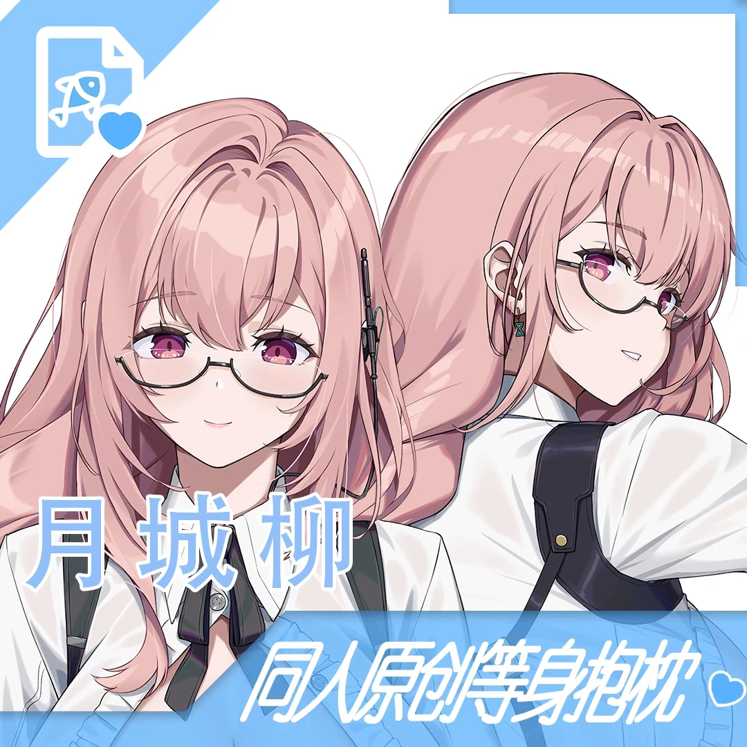 Game Zenless Zone Zero Tsukishiro YanagCosplay Cartoon Dakimakura Hugging Body Anime Pillow Case Double-Sided Cushion Cover Gift