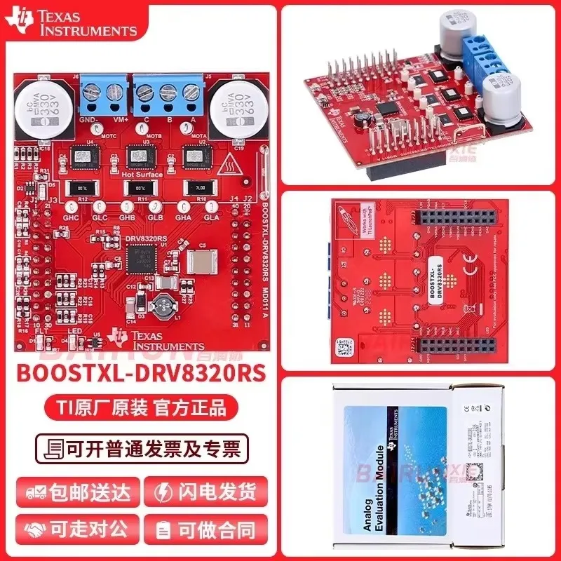 

Spot BOOSTXL-DRV8320RS step-down SPI three-phase intelligent gate driver evaluation module