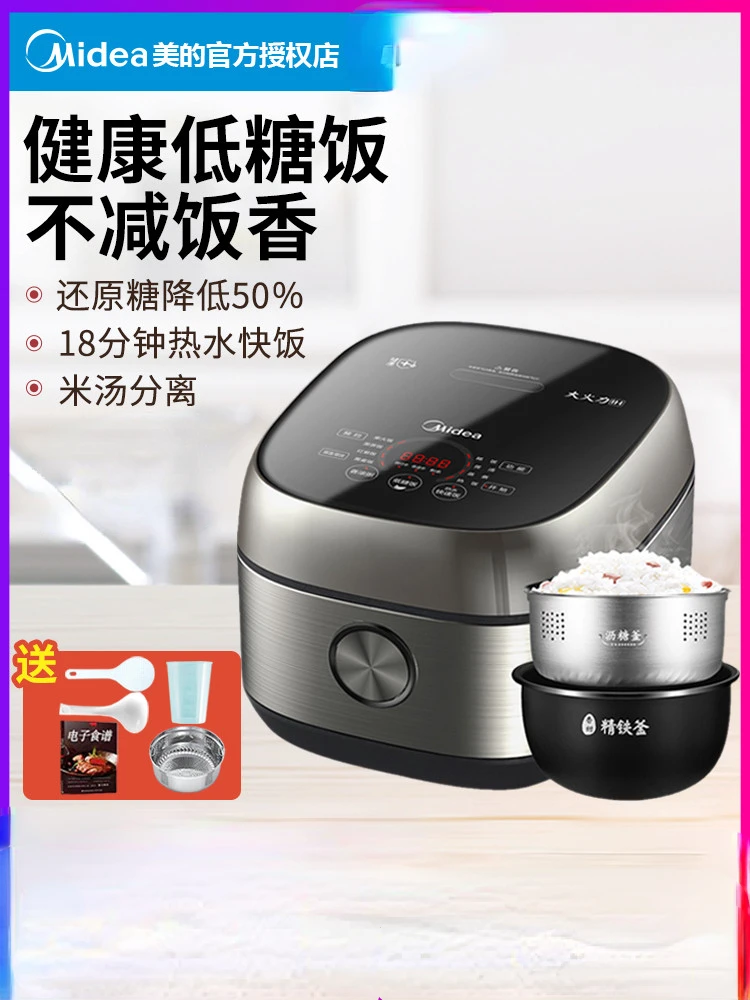 

Midea Low-sugar Rice Cooker Household Intelligent Fully Automatic 4L Rice Leaching Rice Soup Separation Sugar-free Non-stick Pot