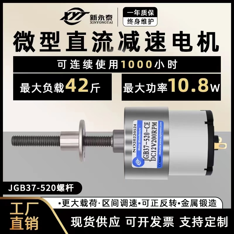 

JGB37-520 miniature DC reduction motor speed control small motor 6v12v24v low speed motor M6 screw