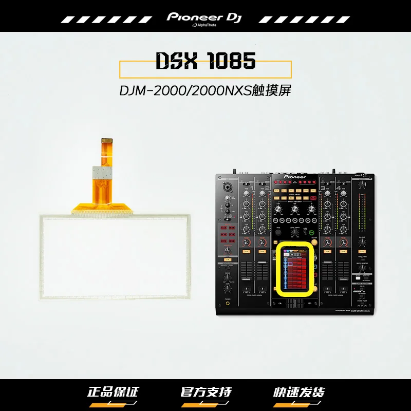 effet-de-console-centrale-de-mixage-pioneer-pioneer-djm-2000-2000nexus-ecran-tactile-lcd