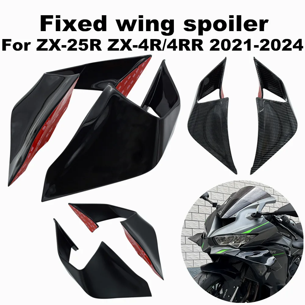 Suitable for Kawasaki ZX-25R ZX25R ZX4R ZX-4R ZX-4RR 2021-2024 2022 2023 motorcycle carbon fiber fixed wing ABS aerodynamic wing