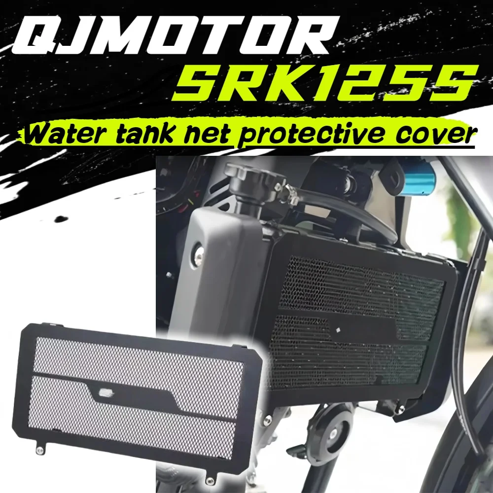 

For QJMOTOR SRK125S modified water tank net protective cover SRK125S heat dissipation dust and sand protection net accessories