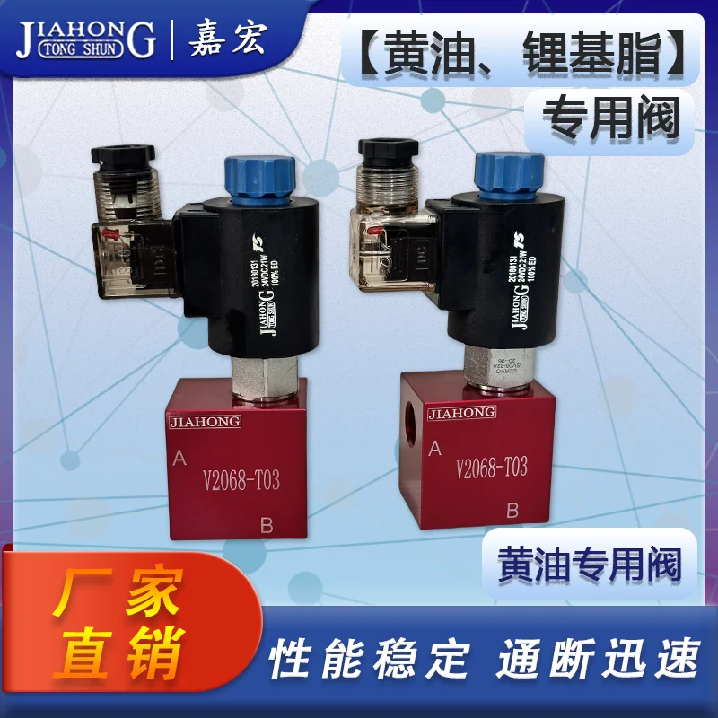 1Pcs butter, lithium-based grease special V2068 cartridge type two-position two-way solenoid check valve group zero leakage