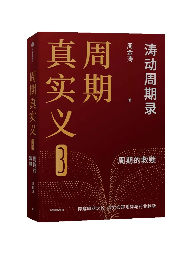 

Book-Winshare The True Meaning Of Cycle 3