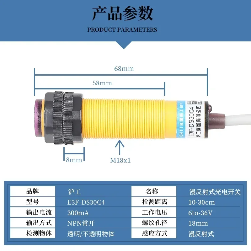 E3F-DS30C4/C2/P1/P2 proximity switch photoelectric sensor switch 6-36VDC output: NPN PNP distance: 10-30cm detection range