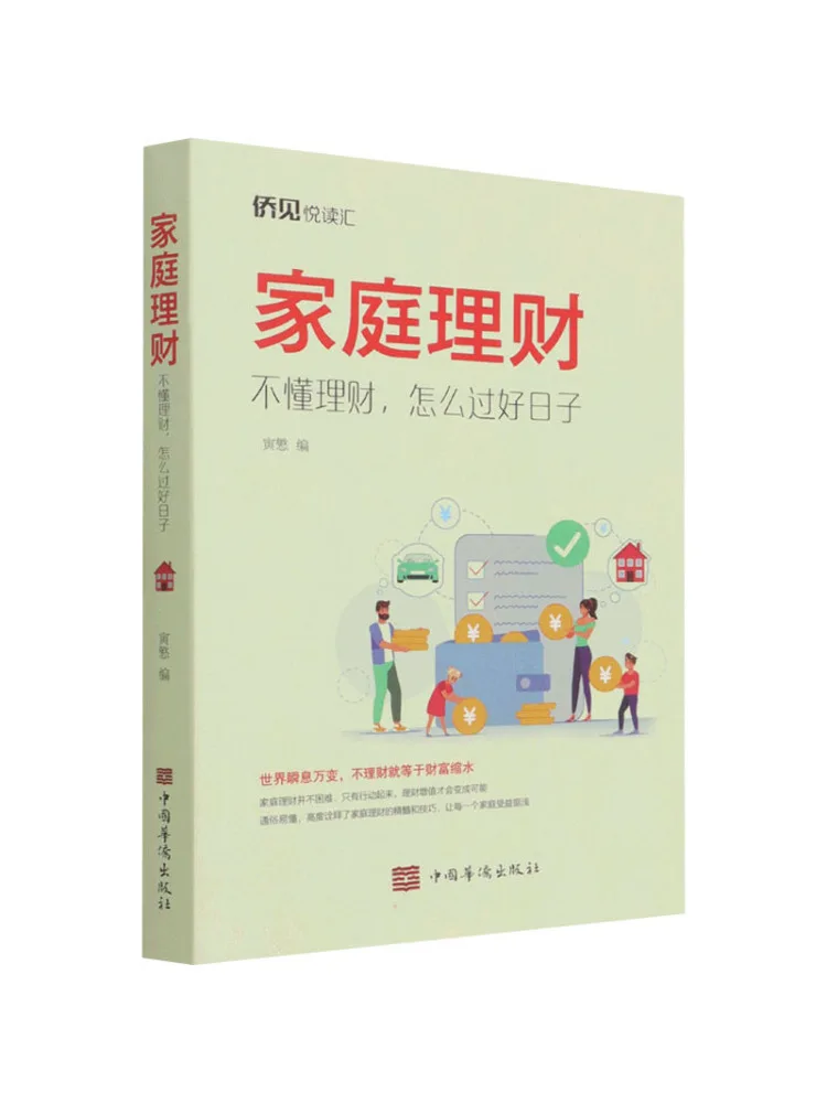 

Книга-Winshare Семейные финансы Как жить без понимания финансов