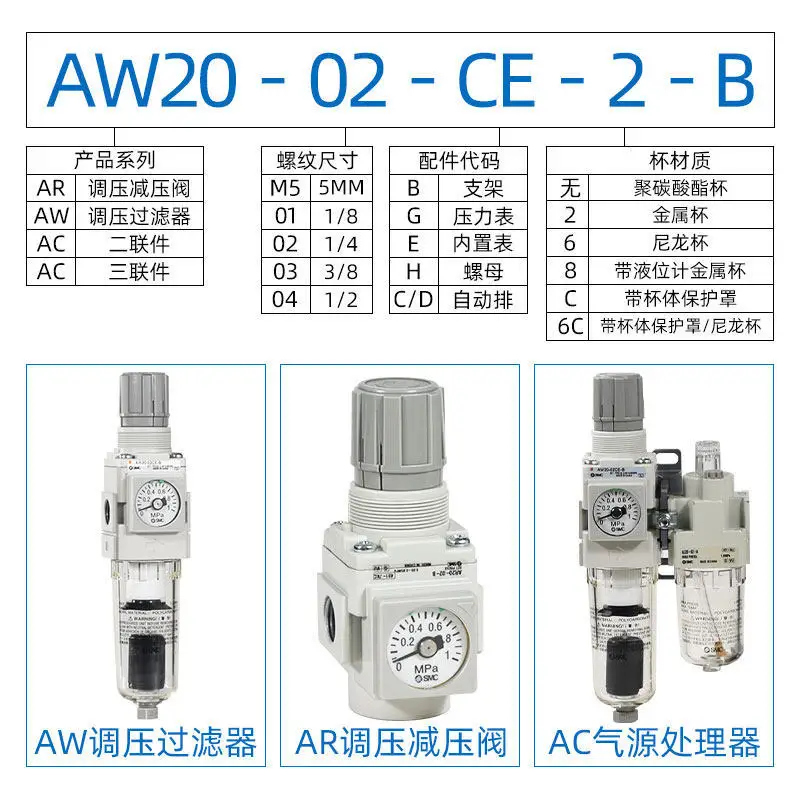 Air source processor filter pressure regulating valve AR20/AR30/AR40-K-01-02-03-04G/BG/H