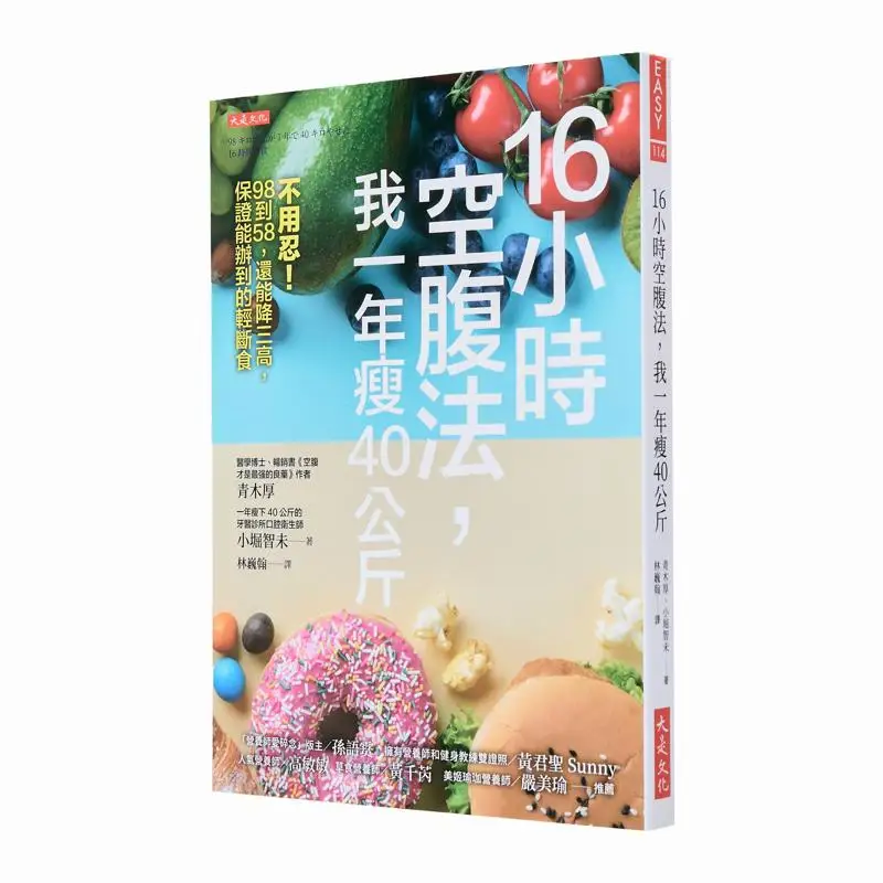 The 16hour Fasting Method Helped Me Lose 40 Kilograms In A Year  No Need To Endure Between 98 And 58 It Can Still Lower The Thre