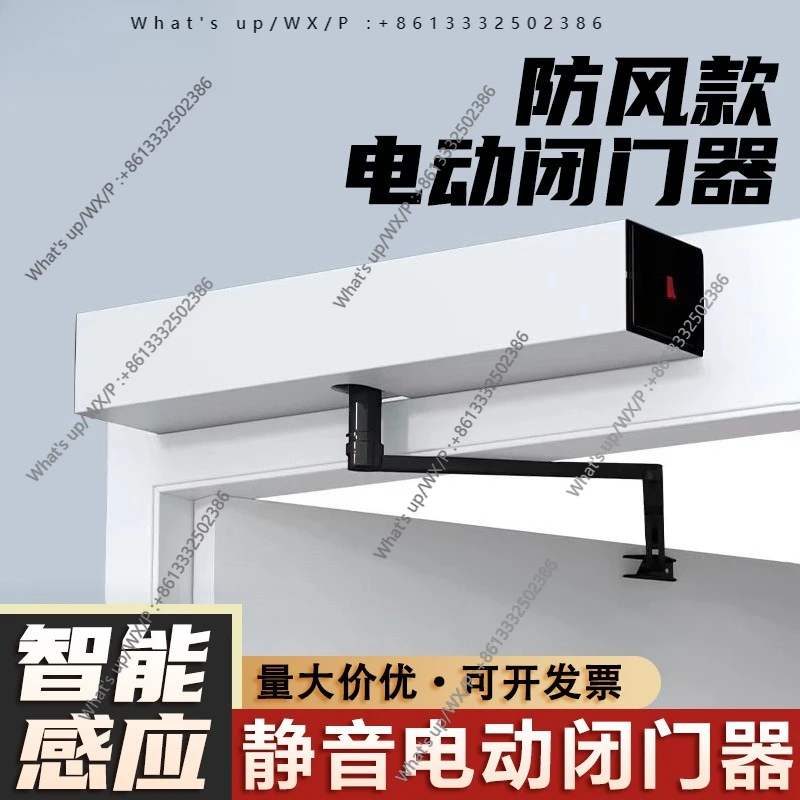 Electric door closer, automatic door opener, sliding door, intelligent remote control induction swing door machine, silent