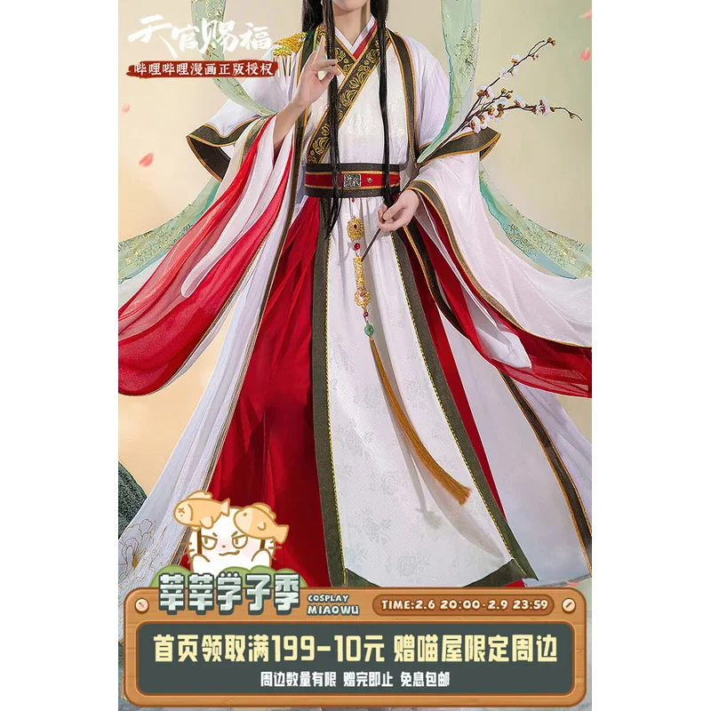 Xie Lian Yue Shen Cosplay Costume, Anti That Novell, Tian Guan Ci Fu Platinum Peacock, Hanfu Costmes