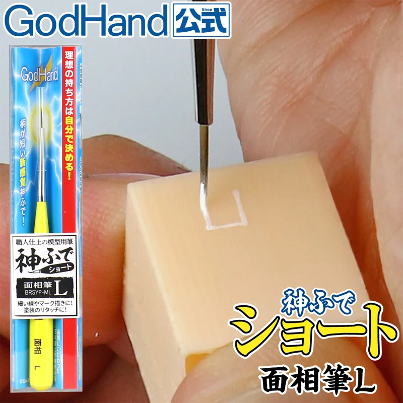 GodHand GH-EBRSYP Series Brushwork Short Grip Model Face Brush Long Point/Oblique/Felt-Tip/Non-foaming Brush Coloring Pen Tools