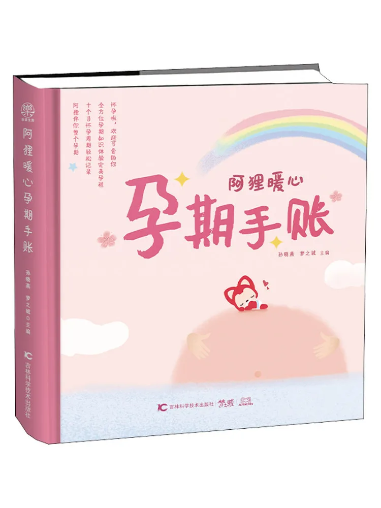 

Книга-журнал Ali's Heartwarming Pregnancy Journal от Winshare