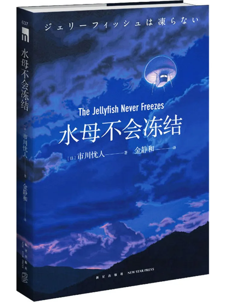 

Книга-Winshare Медуза не заморозить