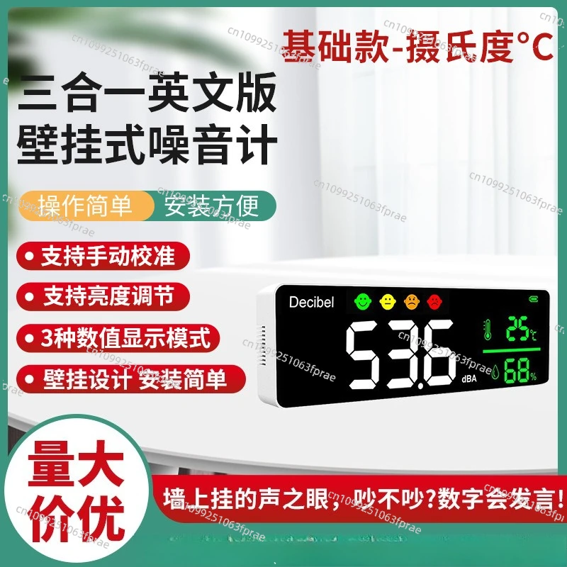 Wall Mount, Decibel Meter Noise Meter Neutral English Cross-border Source