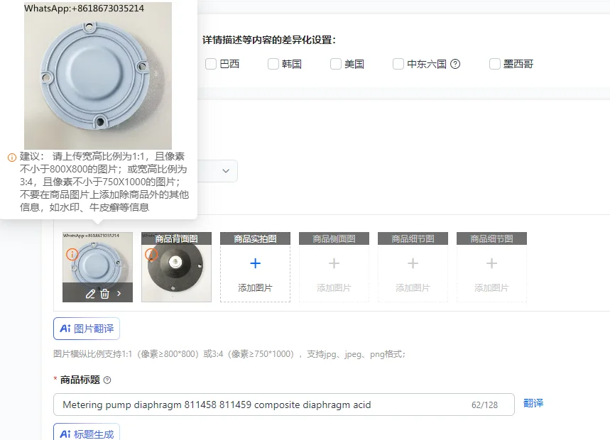 Metering pump diaphragm 811458 811459 composite diaphragm acid