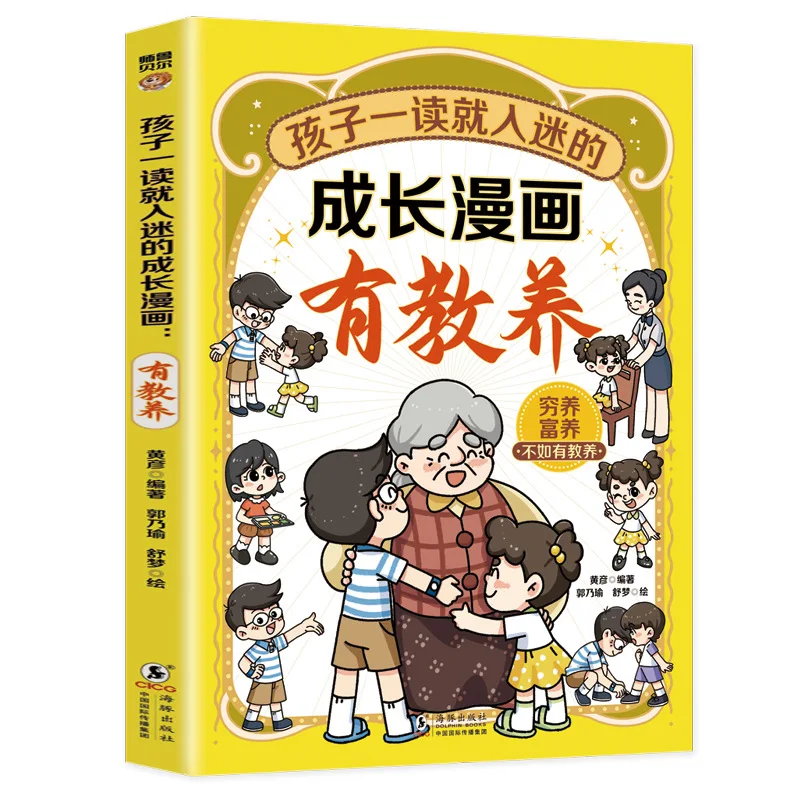 Children's Growth Comic Books Have Rules and Manners. Family Education Books