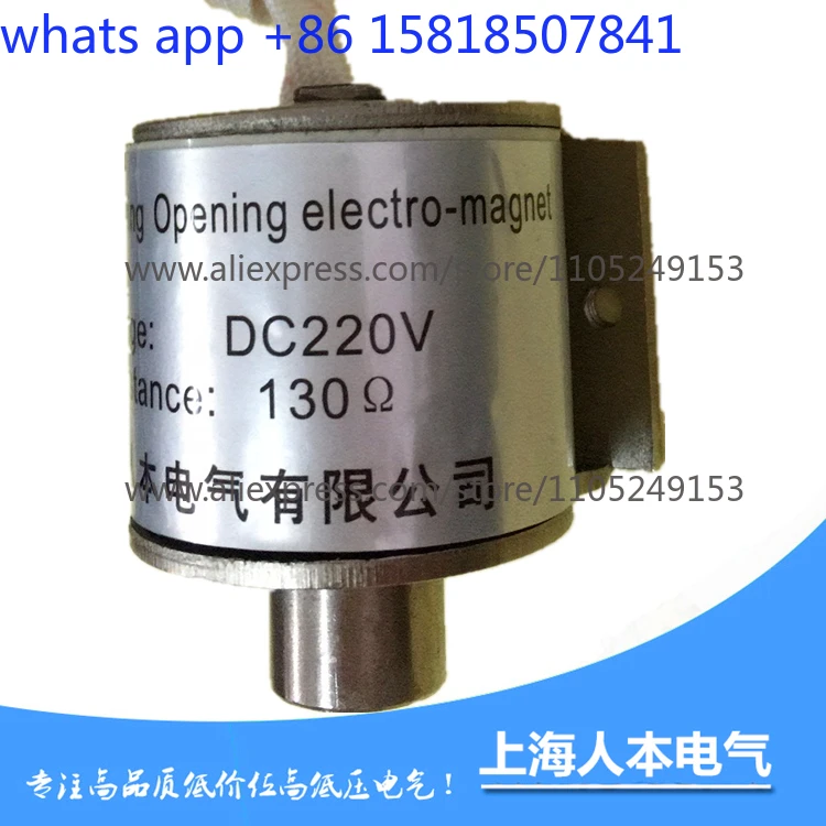 VS1 + opening and closing coil DC220V 130 ohms, circular push-pull ZN63 opening and closing electromagnet