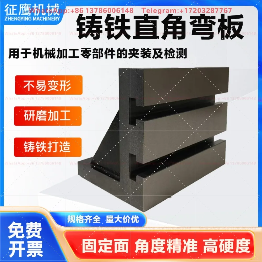 T-slot right angle splicing bending plate 90 degree angle ruler curved ring CNC milling machine processing fixed plate