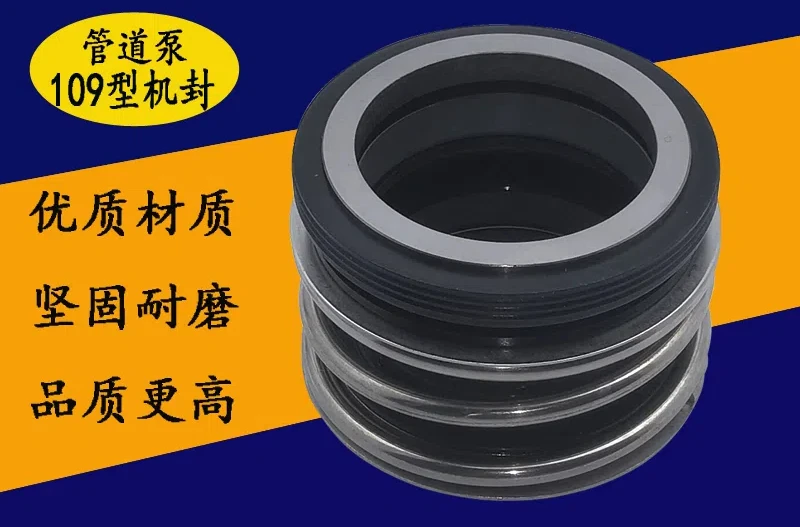 Pump Mechanical Seal Pipeline Centrifugal Pump Double Alloy 109MG1/18/20/22/25/28/30/35/38