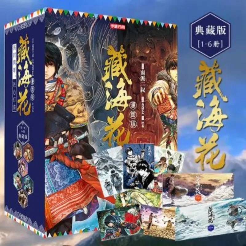 Buku koleksi komik bunga laut Tibet eisi 1-6 volume Nanpai Sanshu gedung Raiding catatan Libros Thriller