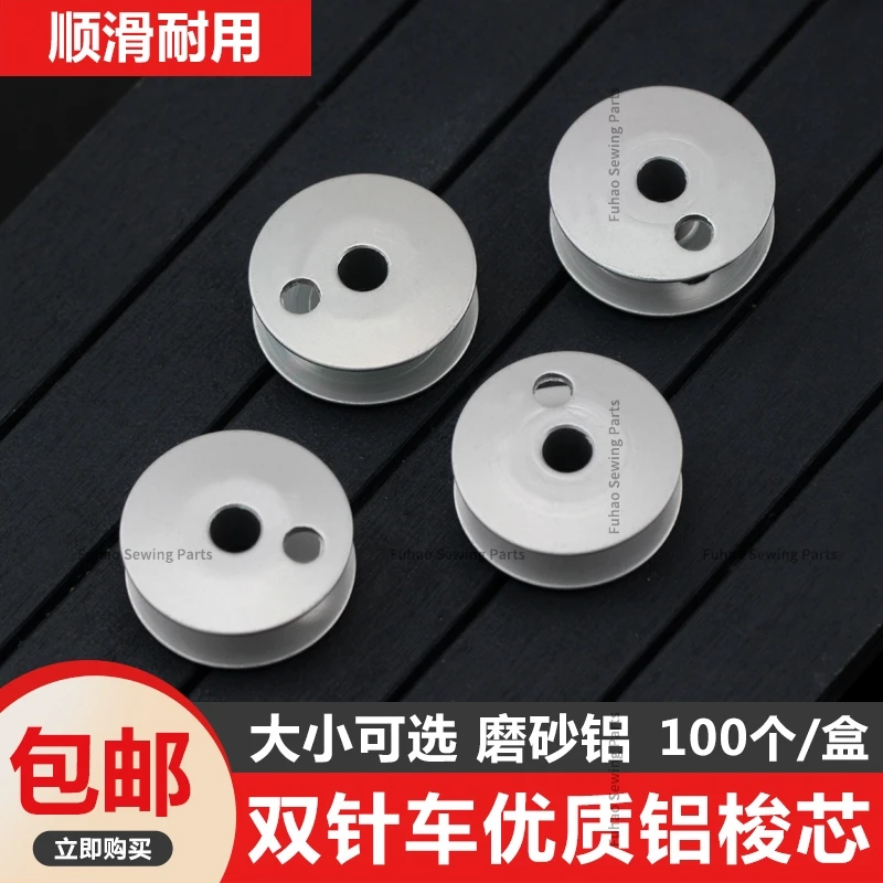 100PCS Aluminum Alloy Bobbin Slope with Hole Diameter 2.2cm 2.8cm Thread Core for Double Needle High Chariot Industrial Sewing